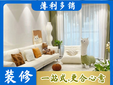 遵义道真县装修公司50.jpg