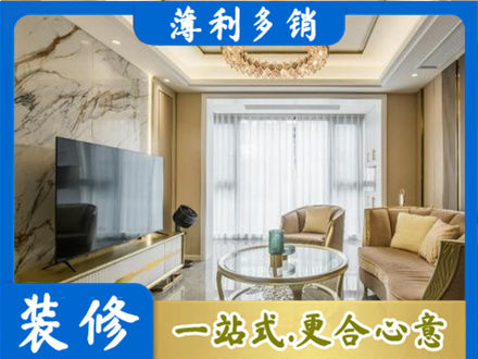 遵义道真县装修公司49.jpg