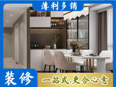 遵义道真县本地商品房装修哪家好