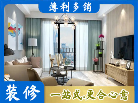 遵义道真县本地房屋装修电话号码