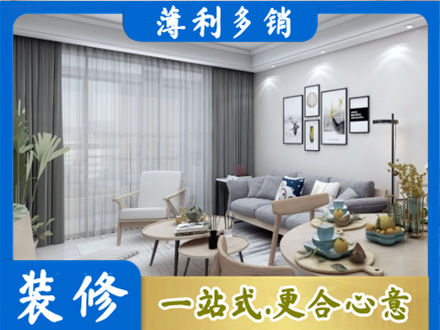 遵义道真县专业装修店