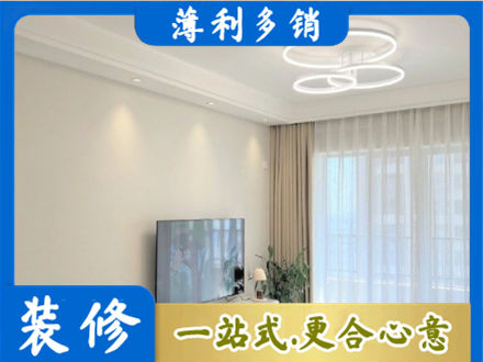 遵义道真县装修客厅