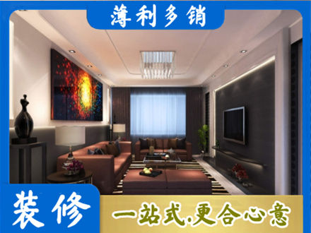 遵义道真县专业客厅吊顶装修
