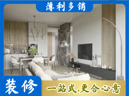遵义道真县客厅地板装修