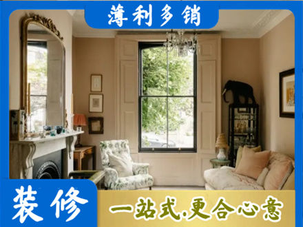 遵义道真县客厅整装