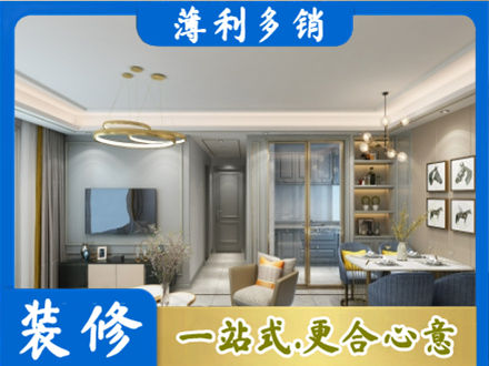 遵义道真县小户型装修