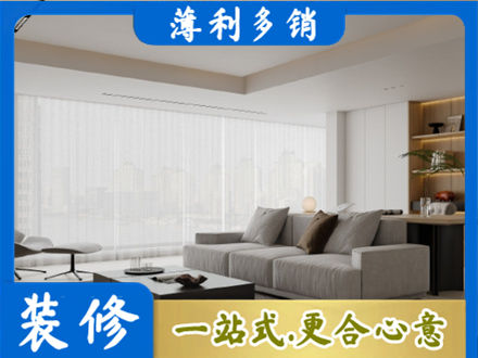 遵义道真县大客厅装修