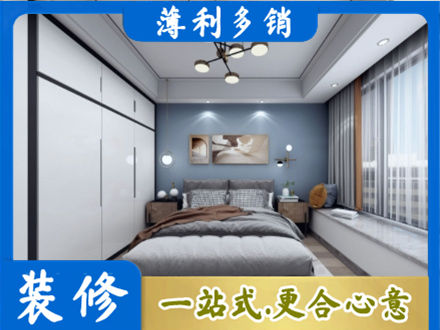 遵义道真县次卧装修