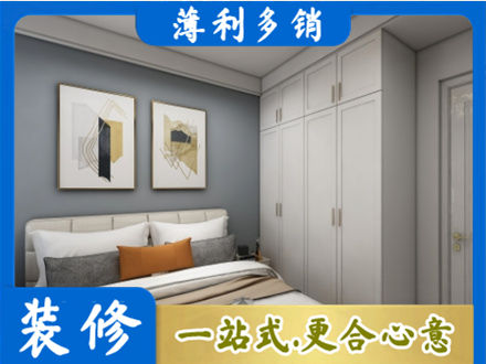 遵义道真县主卧装修