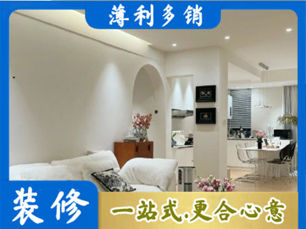 遵义道真县简约装修