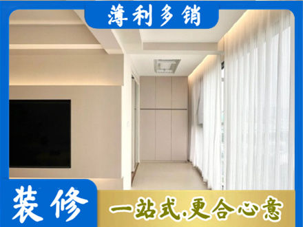 遵义道真县现代轻奢装修