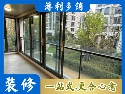 遵义道真县阳台封窗