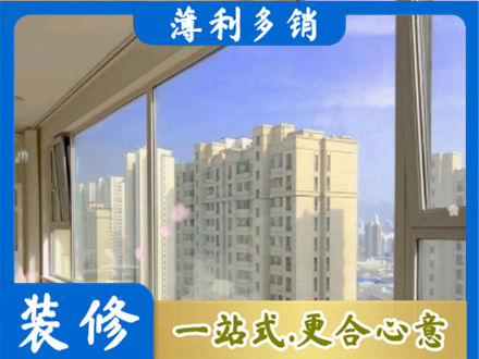 遵义道真县阳台封窗1.jpg
