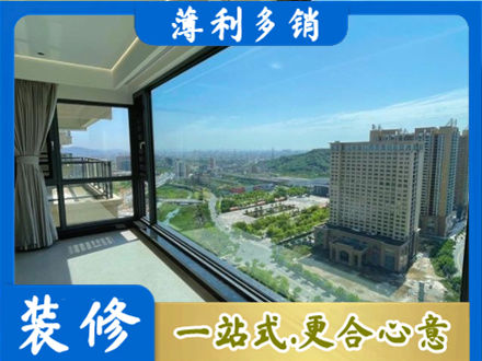 遵义道真县专业阳台封窗价格