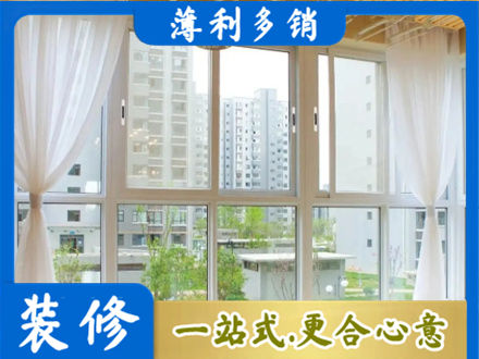 遵义道真县阳台封窗装修