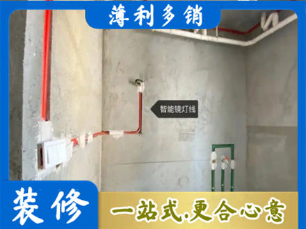 遵义道真县浴室水电安装