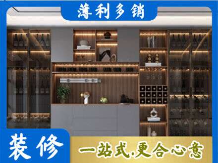 遵义道真县酒柜定制